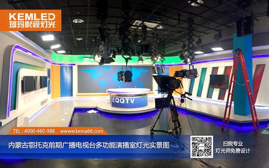 内蒙古鄂托克前旗广播电视台演播室灯光实景图1