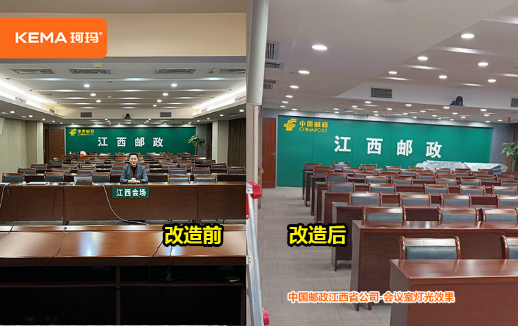 148平江西省邮政视频会议室 (5).jpg