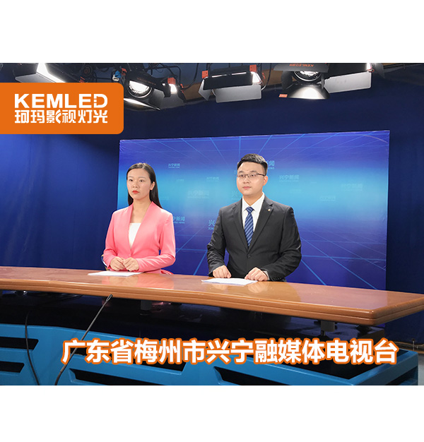 广东省梅州市兴宁融媒体电视台62㎡虚拟演播室灯光工程