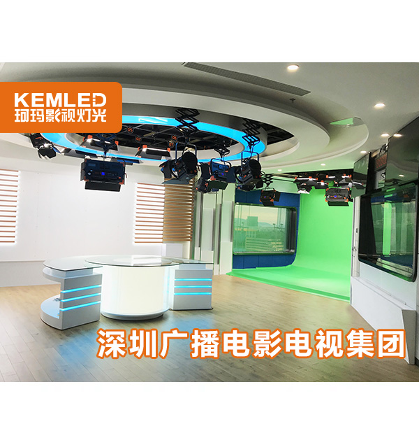 深圳广播电视台232平虚拟演播室灯光工程