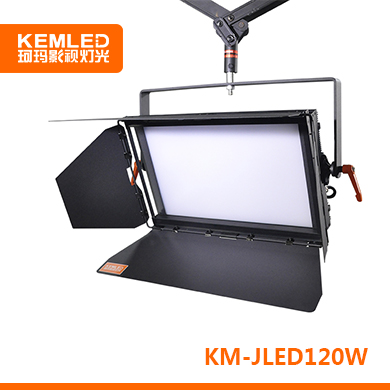 KEMLED珂玛 KM-JLED120W 演播室LED平板柔光灯 120W功率 可选配蜂窝网