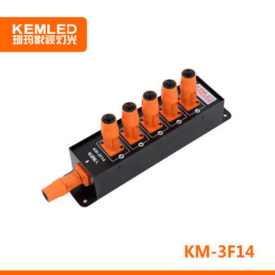 LED影视灯具分线盒KM-3F14