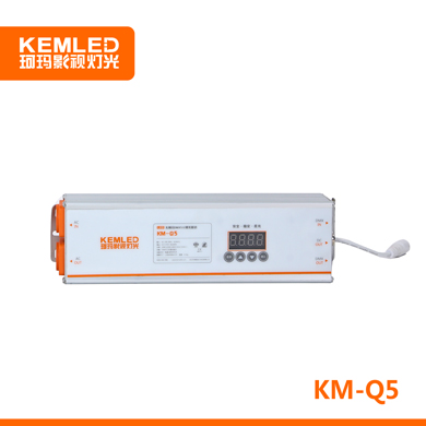 KEMLED珂玛 调光驱动 KM-Q5 DMX512可调光驱动