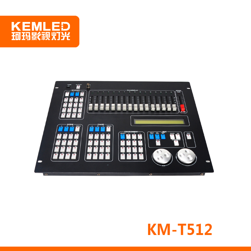KEMLED 珂玛 KM-512 舞台灯具调光控制台